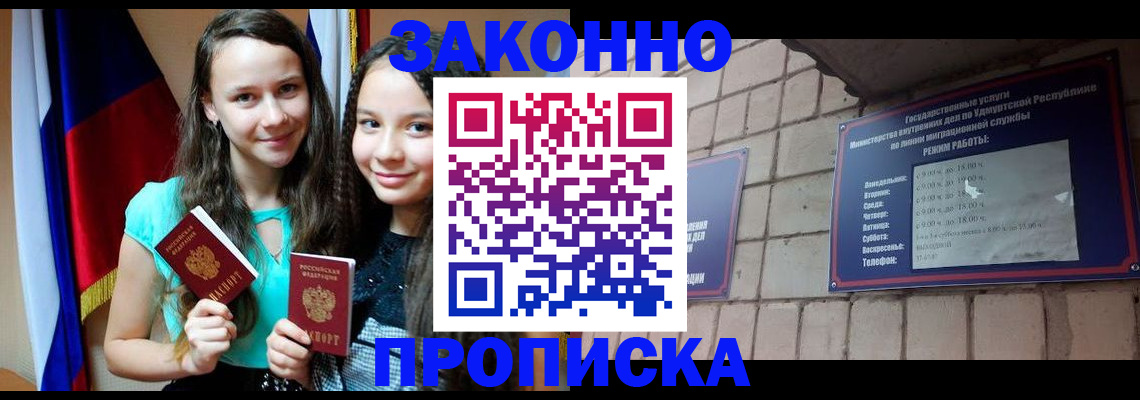 временная регистрация законно в Судогде